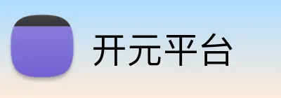 开元平台 Logo